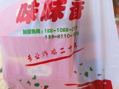 -味味香(团结湖店)