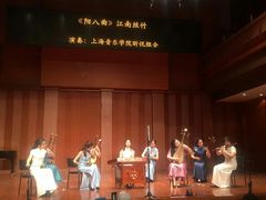 -贺绿汀音乐厅