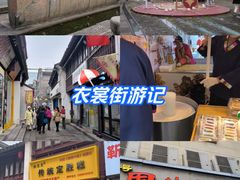 -衣裳街历史文化街区