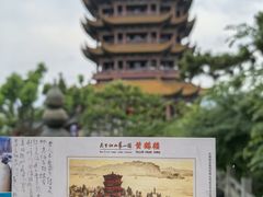 -黄鹤楼公园(黄鹤楼)