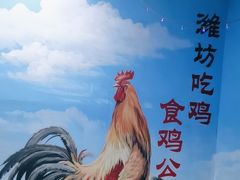 -食鸡公社辣子鸡·潍坊菜·烧烤