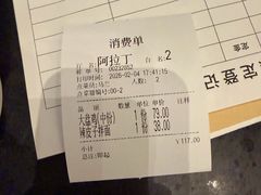 -阿拉丁新疆风味餐厅·清真(罗廊巷店)