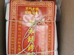 -祥禾饽饽铺·中式糕点(天津河东美福园店)
