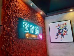 -乐园夜市场(五道口店)