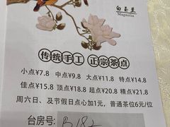 菜单-顺德人家食府(黄金广场店)