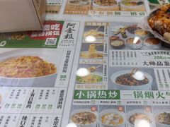 -阿金大白·上海菜馆(新天地店)