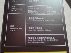 -潮州博物馆