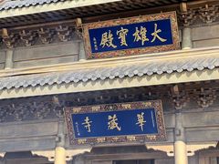 -峨眉山风景名胜区