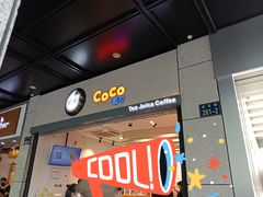门面-CoCo都可(湖滨银泰店B区店)
