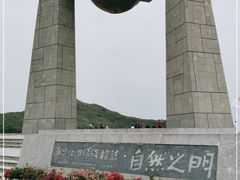 -青澳湾北回归线广场
