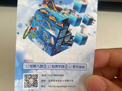 -欢乐水魔方水世界