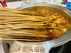 -屋头串串(新街里店)