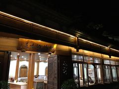 -妈妈的味道(和顺古镇店)