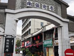 -多哥水傣味餐厅(司马巷店)