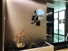 -长嘉·河图火锅(长嘉汇江景旗舰店)