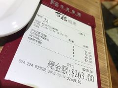 账单-百福麵家(新馬路店)