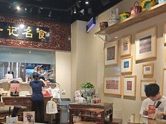 -一记面馆(易发店)