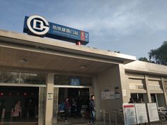 -建国门(地铁站)