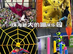 -Pokiddo口袋屋运动梦工场·亲子·团建·派对(珠海创新方店)