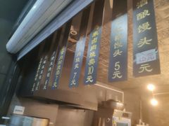 -旺福楼·包点(碑亭巷店)