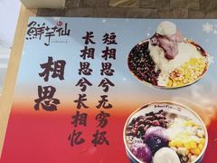 -鲜芋仙(观音桥大融城LG店)