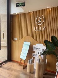 -宥莉·ULLY 痘敏肌•科技皮肤管理中心
