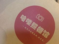 -哈喽似喜照相馆(红谷滩万达店)