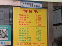 -杜称奇小吃店(西湖道店)