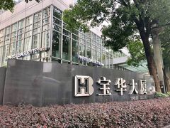 门面-巴黎贝甜(常德路店)