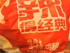 -麦当劳(团结湖店)