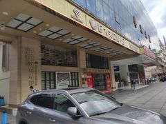 -好大夫口腔(广州店)