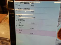 -清真·益鑫羊肉手抓馆(花园北街店)