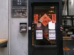门面-无牌咖啡&酒馆
