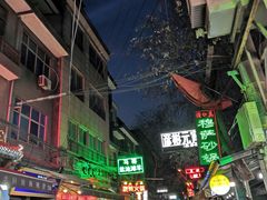 -老乌家特色小炒泡馍(大皮院店)
