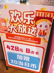 -卡通尼乐园(上海万象城店)