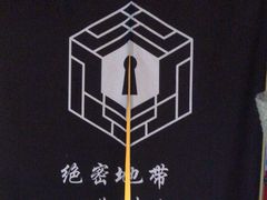 -谜盒子奇幻密室(南屏店)