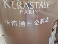 -LJOY丽锦造型·烫发染发