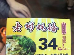 -老彬专工蚝烙糕粿