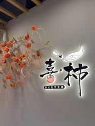 -喜柿·nail日式美甲美睫