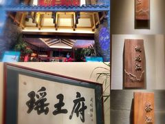 -瑶王府·广西菜(金阳路店)
