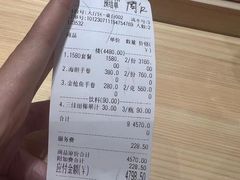 -荣一代目OMAKASE板前料理