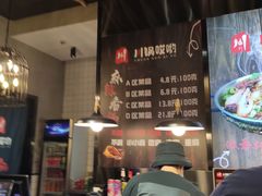 -川锅哎哟·麻辣香锅(国大城市广场店)