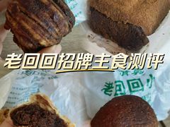 -老回回小吃(百万庄店)