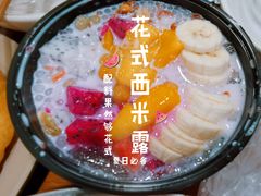 -串妹花式冰粉(乐山总店)