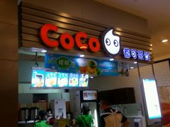 android_upload_pic-CoCo都可(大华二店)