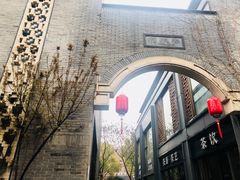 -黎阳老街