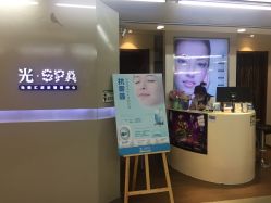 -光SPA科技美肤