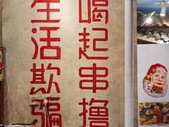 -马路边边串串香(双井直营店)