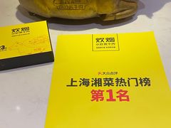 -炊烟小炒黄牛肉(中心印象城店)