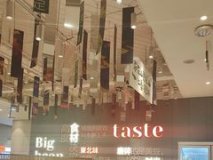 -九转小磨·非遗东北菜(群力店)